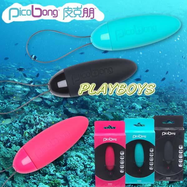 【瑞典PicoBong-HONI歐妮小精靈按摩棒】情趣用品試用-情趣用品界的第一把交椅 - 20130125171706_105498617.jpg(圖)