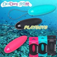 【瑞典PicoBong-HONI歐妮小精靈按摩棒】情趣用品試用-情趣用品界的第一把交椅_圖片(1)