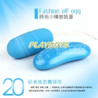 【時尚精靈20段變頻遙控跳蛋】台北情趣用品店 -高雄情趣用品店_圖片(1)