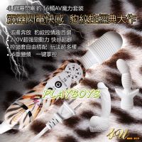 【4U-霹靂閃電豹極限動力16頻AV棒套裝】台中情趣用品店-情趣用品界的第一把交椅_圖片(1)