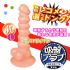 全台灣-【日本NPG-阿拉伯吸盤仿真老二(膚色L)】新竹情趣用品店-情趣用品weifun_圖