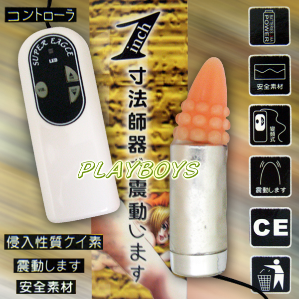 【口袋型小火箭】情趣用品推薦-情趣用品試用 - 20130506152623_825260163.jpg(圖)