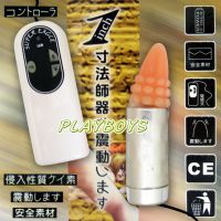 【口袋型小火箭】情趣用品推薦-情趣用品試用_圖片(1)