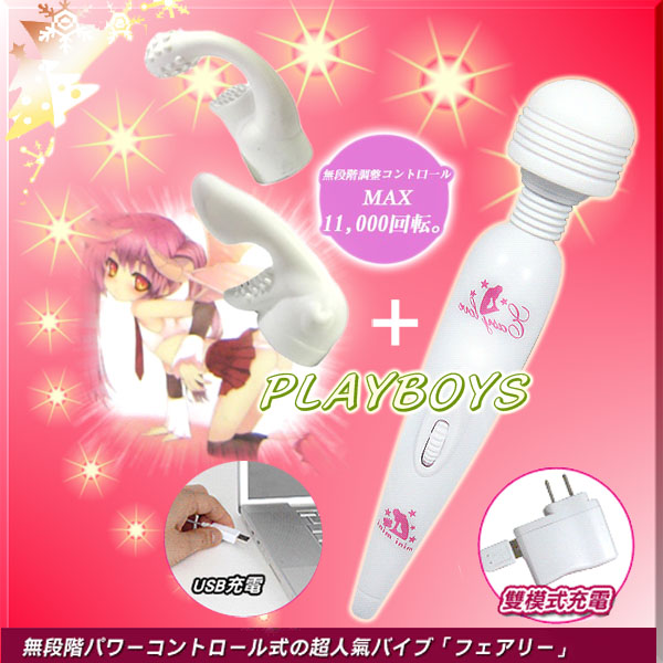 【日本AV女優按摩棒-充電式(第五代)+專用G點直擊套】情趣用品推薦-情趣用品試用 - 20130520143947_32038081.jpg(圖)