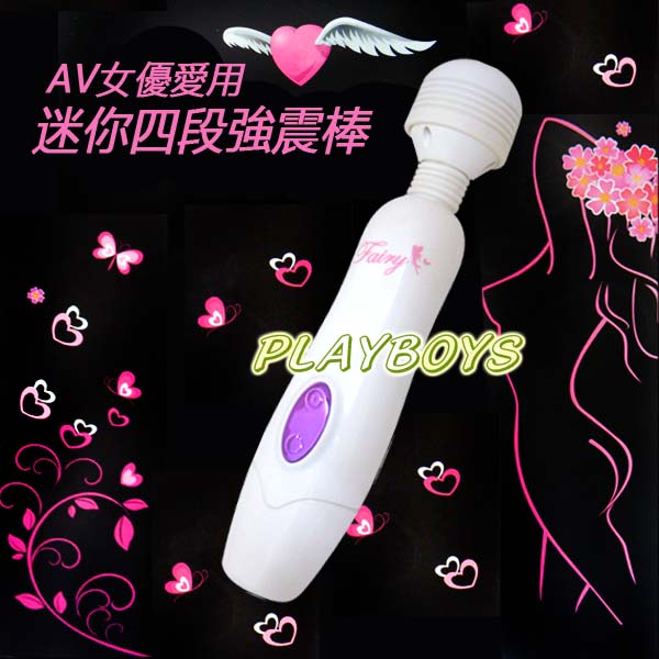 【AV女優愛用迷你四段強震棒】台中情趣用品店-情趣用品界的第一把交椅 - 20130524141718_376300576.jpg(圖)