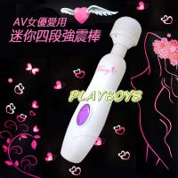【AV女優愛用迷你四段強震棒】台中情趣用品店-情趣用品界的第一把交椅_圖片(1)