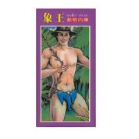 【象王動物內褲】情趣用品試用-情趣用品界的第一把交椅_圖片(1)