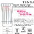 台北市-【日本 TENGA 體位型飛機杯(超柔軟型)】情趣用品微風-情趣用品界的玩咖_圖