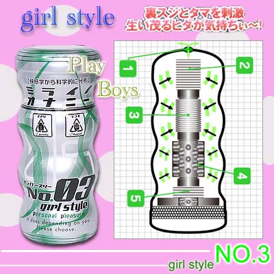 【NO.3曲線型多重快感設計科學杯】情趣用品 微風精品-台北情趣用品店 - 20130701145515_661768840.jpg(圖)