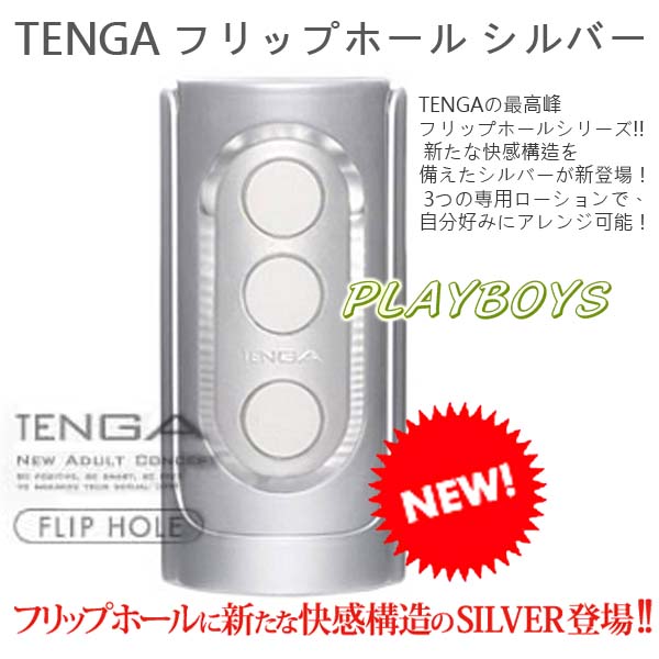 【日本TENGA壓力式異次元體位杯(銀色高附著力感)】高雄情趣用品店-可薇情趣用品 - 20130708143128_265150622.jpg(圖)