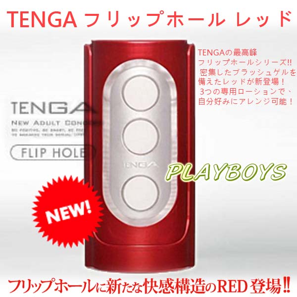 【日本TENGA壓力式異次元體位杯(紅色緻密光滑纏繞)】台北情趣用品店 -高雄情趣用品店 - 20130709153326_355299367.jpg(圖)