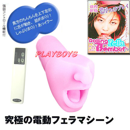 【口暴昇天旋轉軟舌迴旋女】情趣用品線上直購網 國外進口情趣商品 - 20130725144047_734511270.jpg(圖)
