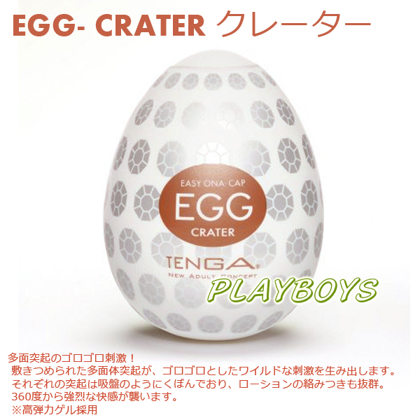 【Tenga自慰蛋EGG-火山熔岩型】情趣用品店哪裡有-情趣用品部落格 - 20131021132240_333009731.jpg(圖)