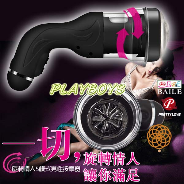 【Pretty Love-迴轉情人雙供電旋轉火箭炮】情趣用品店哪裡有 - 20131212153703-833915131.jpg(圖)