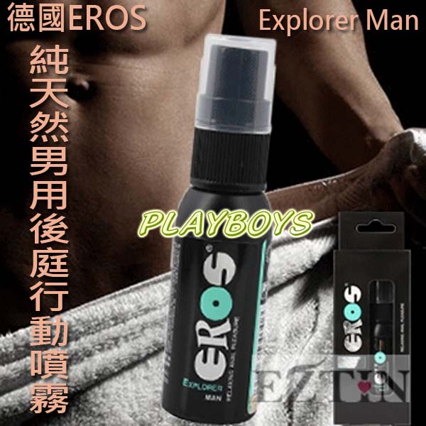【德國EROS-Explorer Man純天然男用後庭行動噴霧】情趣用品店板橋 - 20131219154451-439160935.jpg(圖)