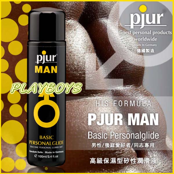 【德國Pjur-MAN高級保濕型矽性潤滑液(100ml)】情趣用品 部落格 - 20131220154302-525495342.jpg(圖)