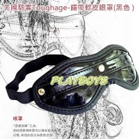 【美國駭客Toughage-鑲帶軟皮眼罩(黑色 )】情趣用品店板橋_圖片(1)