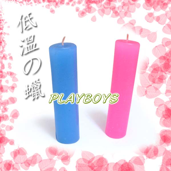 【低溫圓筒蠟燭】情趣用品界的第一把交椅-erotogenic blog - 20140210185219-29624728.jpg(圖)