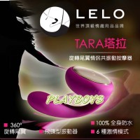 【瑞典LELO-INSIGNIA TARA 塔拉 旋轉尾翼情侶共振按摩器】情趣用品 浣腸_圖片(1)