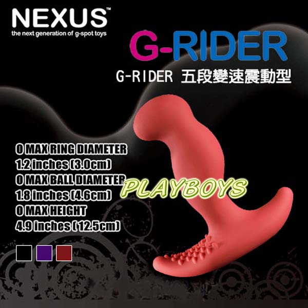 【英國Nexus-五段變速震動型G點棒(G-Rider)】情趣用品店 台北市 自助式 - 20140304154044-918913009.jpg(圖)