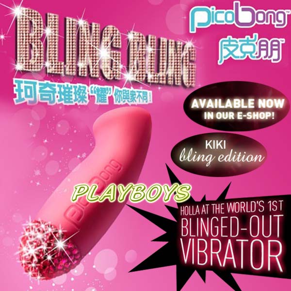 【瑞典PicoBong-KIKI Bling珂奇焦點按摩棒(閃耀璀璨限量版)】情趣用品店 板橋縣民大道 - 20140307144924-175049253.jpg(圖)