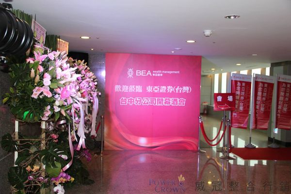 尾牙晚會、尾牙活動、尾牙表演、春酒活動、春酒晚會、春酒表演、燈光、音響、舞台、藝人活動、表演節目、各類活動企劃安排-威冠整合行銷 - 20100804172742-920336464.jpg(圖)