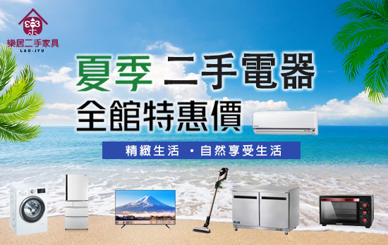 新竹二手家具賣場 東區永茂傢俱館 電話:0967-060888 - 20210519115023-396470387.jpg(圖)