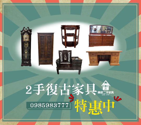 最優質的台中樂居二手家具買賣 - 20210704123719-373531741.jpg(圖)