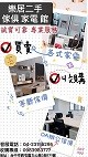 全省大台中樂居二手家具家電清倉特價_圖片(1)