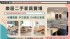 台中市- 台中樂居二手家具-收購各式大小二手 中古舊電器、家電_圖