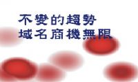 現在---家庭主婦也能在家工作_圖片(1)