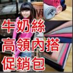 ***慶祝聖誕節!滿額贈禮!***眾多促銷包上架~可以再批一手出去 也可以讓您做促銷活動喔!請多多把握此黃金時段 韓T王流行服飾批發工廠‏ - 20101215111645_384099609.jpg(圖)