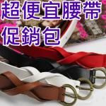 [開店創業貨源 現貨]★韓T王流行服飾批發工廠 工廠直銷 優質衣服皮帶圍巾促銷包組合(非瑕疵品)  _圖片(4)