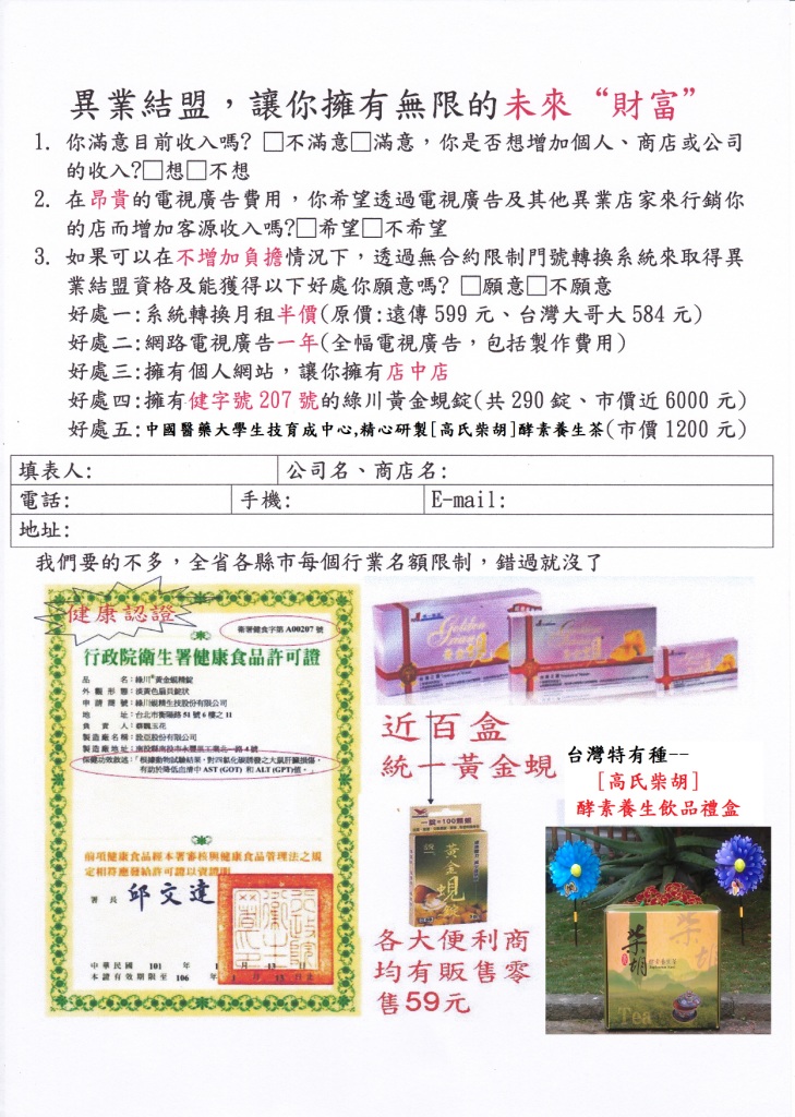市價約$7200元的商品免費送 - 20120327174155_843323283.jpg(圖)