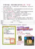 市價約$7200元的商品免費送_圖片(1)