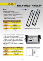 玻璃紅外線自動門/空氣門/無線觸摸開關/門禁(豐田自動門企業社)_圖片(2)