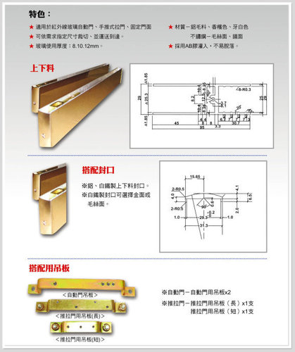 玻璃紅外線自動門/空氣門/無線觸摸開關/門禁(豐田自動門企業社) - 20110111193259_15499000.jpg(圖)