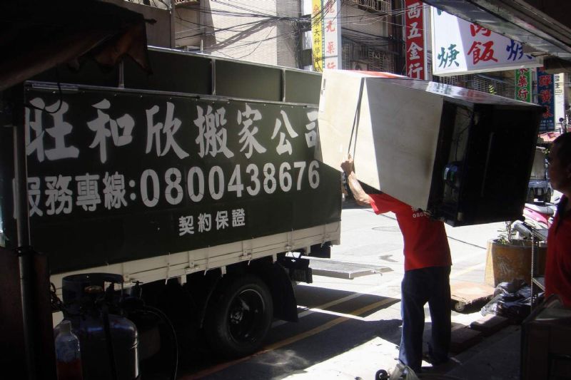 旺和欣搬家公司