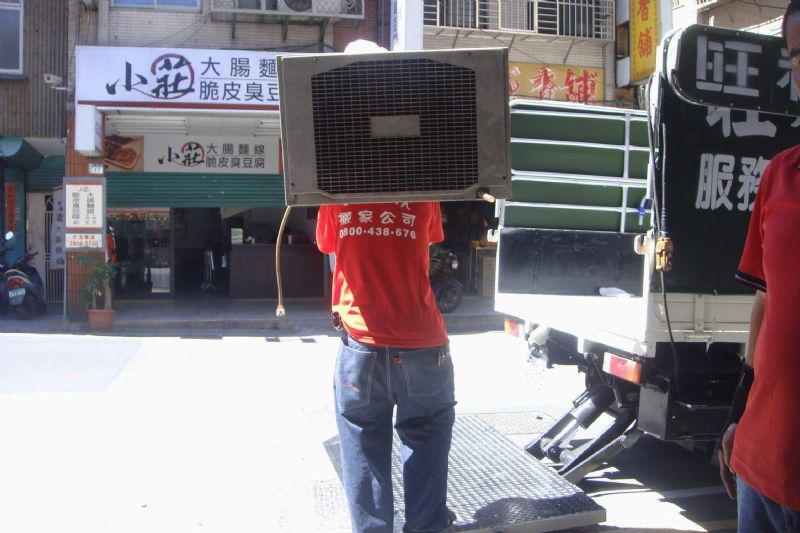 旺和欣搬家公司