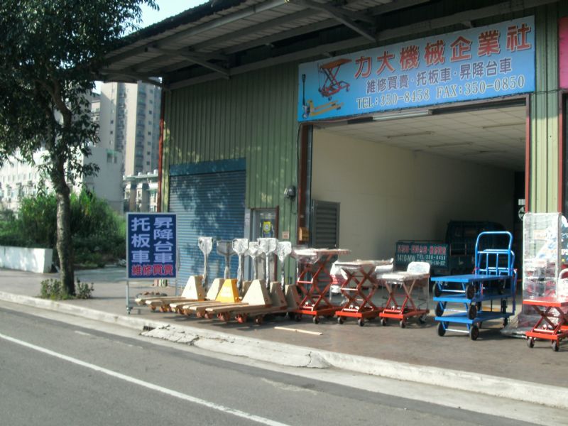 油壓拖板車,油壓托板車,維修,買賣&(力大機械企業社) - 20101017151511-394345921.jpg(圖)