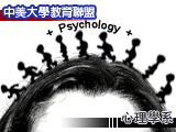 心理諮商碩博士學位 - 20110627153542_161879218.gif(圖)
