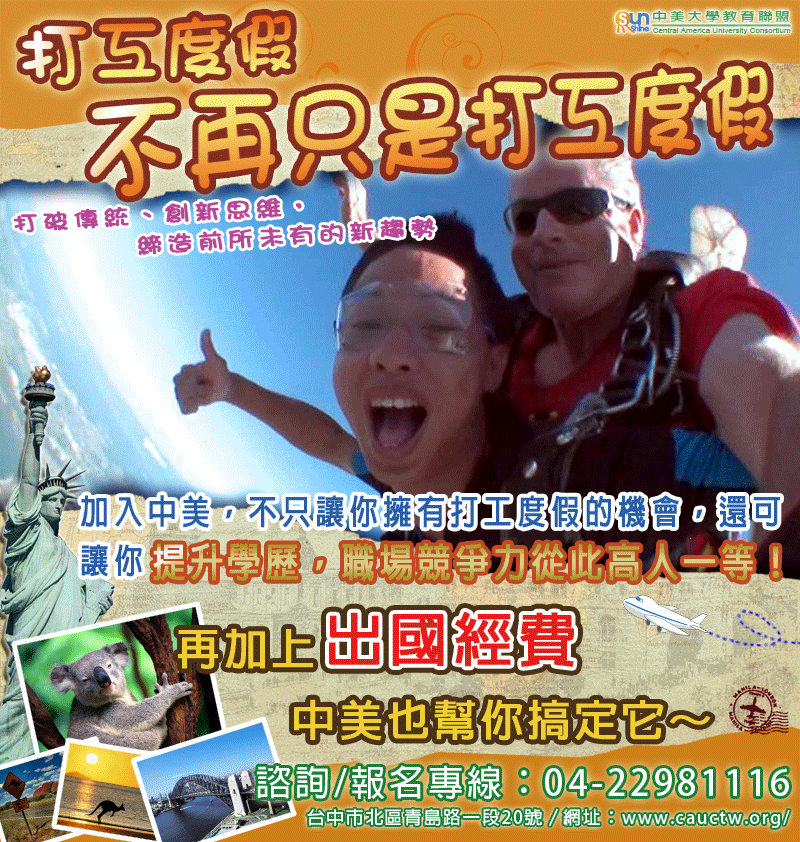 澳洲打工度假~學歷加分 輕鬆GO - 20121119171922_394067529.gif(圖)