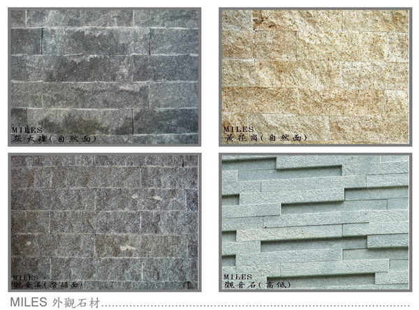 {外觀石材}MILES美樂斯專業進口景觀石材-雅石.文化石 - 20101010131701_689124471.jpg(圖)