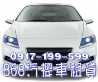 提供台北縣市鄉親汽車及機車的短期借款服務喔！_圖片(1)