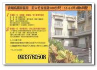 全新大園鄉青埔透天無航道別墅三樓半 - 20131227090941-106756288.jpg(圖)