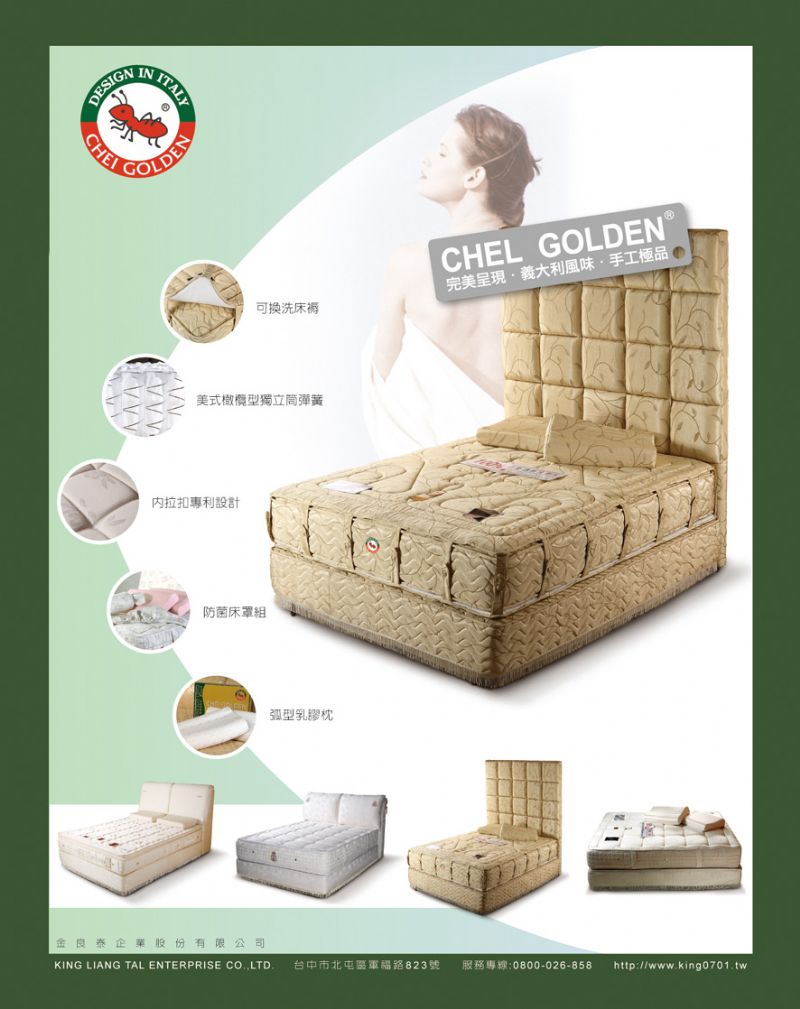 金良泰企業---床的專家 - 20101108113741_189812828.jpg(圖)