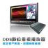 台南市-德鍵電腦有限公司-DDS數位看板播放器_圖