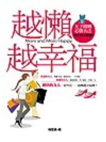 8月18日憶聲樂活人生系列講座-作家楊雪真:《用幽默Hold住幸福》 - 20120719162545_688311466.jpeg(圖)