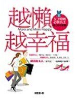 8月18日憶聲樂活人生系列講座-作家楊雪真:《用幽默Hold住幸福》_圖片(2)