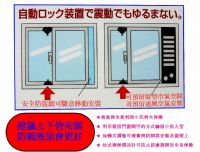 尋寶新天地*[日本進口]鋁門窗落地窗氣密窗兒童安全鎖防墜鎖防墜器防盜鎖防盜器-確保環型(大)*大樓公寓防小朋友兒童誤開窗戶墜樓.居家防竊賊小偷色狼侵.可預留窗型冷氣機安裝及通風空間.免鑰匙免工具免破壞_圖片(4)